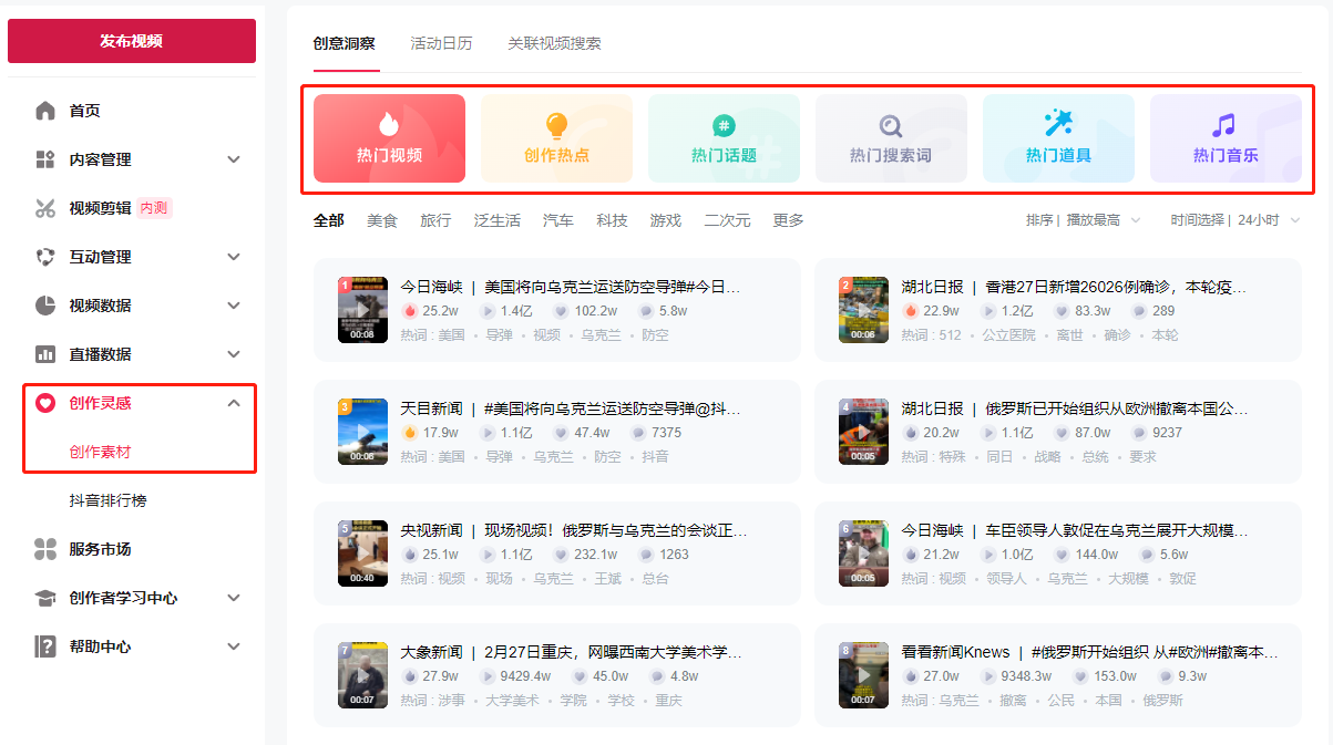 纯干货 黑帽子的中视频变现实操手册 小白从0到1，全方位深度拆解中视频变现实操要点-项目村