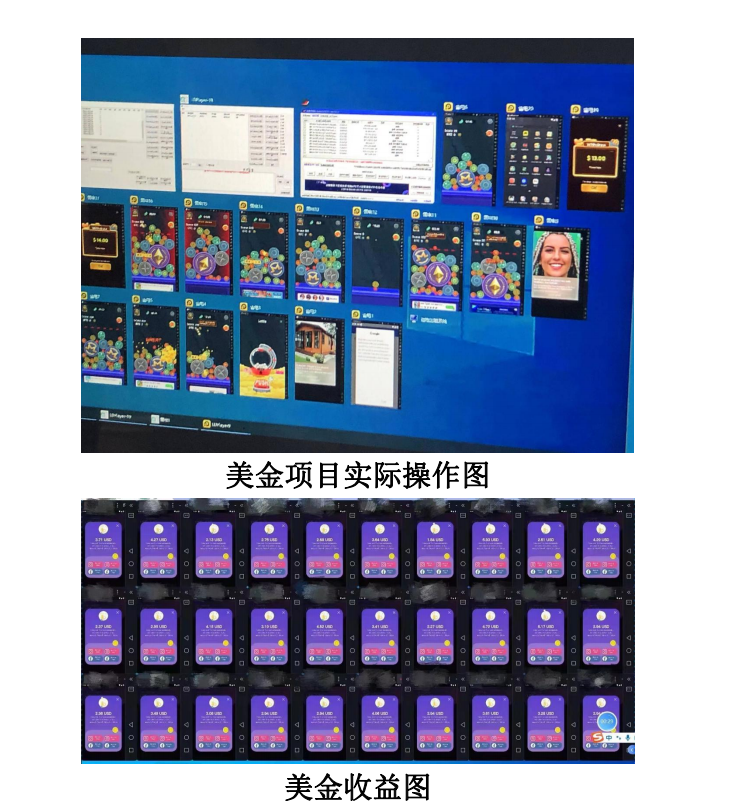 别人收费1680的国外看小游戏广告撸U项目，号称单台电脑月产值800USDT，项目详细拆解-项目村