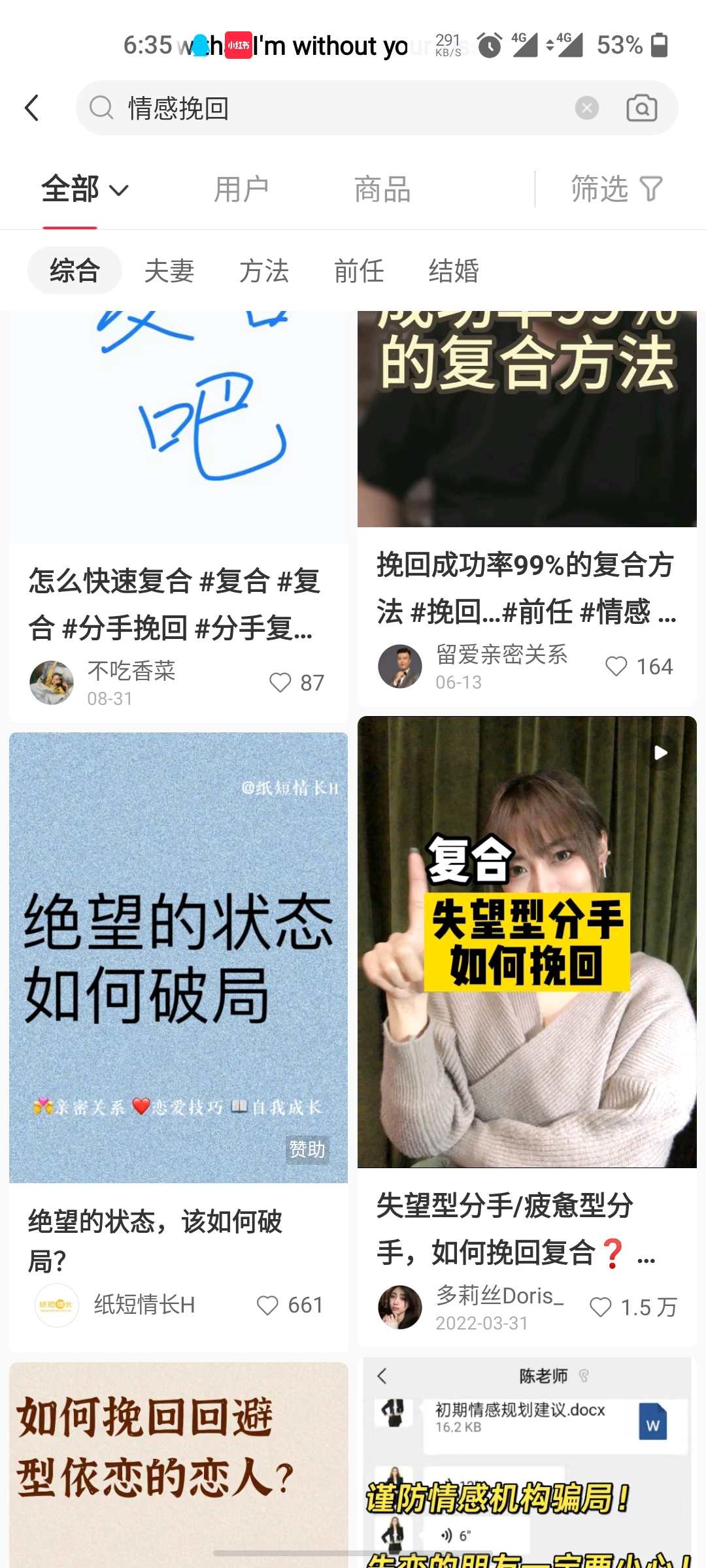【2025.4.22更新】情感赛道变现项目，市场大 长久项目，全套SOP+实操经验分享-项目村