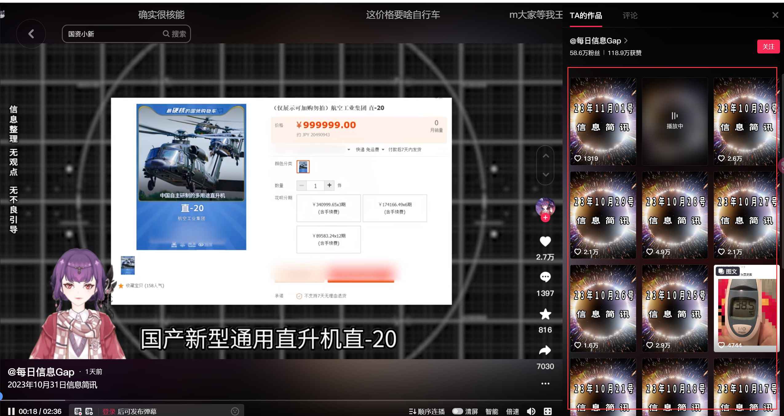 热门话题 每日信息简讯，起号超级快，自带流量大，通过视频号收益，后期可接商单 附带视频实操教程-项目村