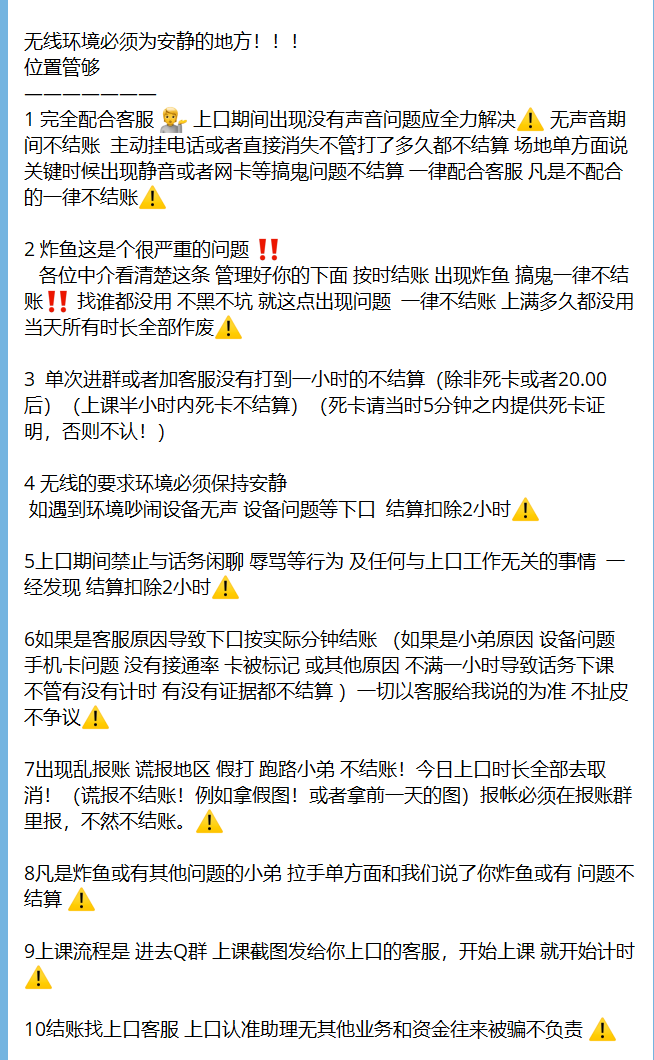 轻松赚钱无脑一小时收益500，为何如此暴利？警惕手机口诈骗！手机口项目是什么？-项目村