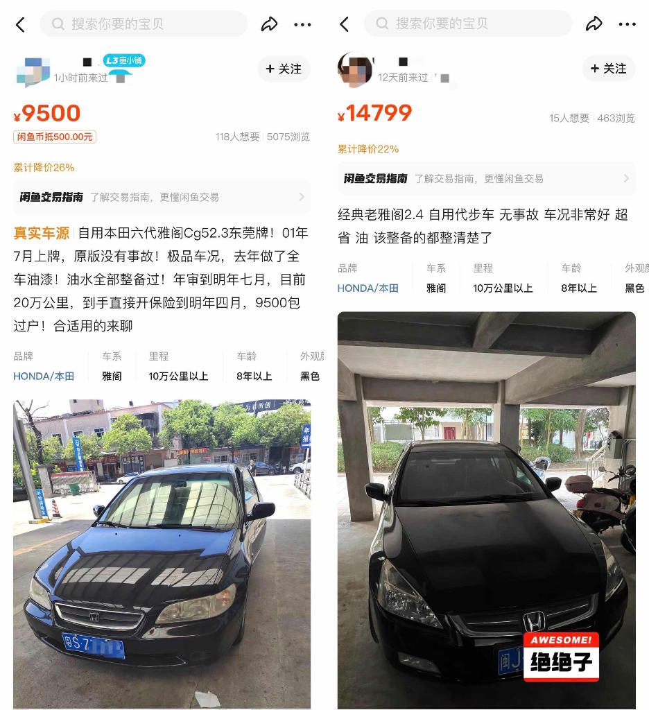 闲鱼卖家攻略：流量来源、曝光构成及排名机制深度解析，全套实战案例讲解-项目村