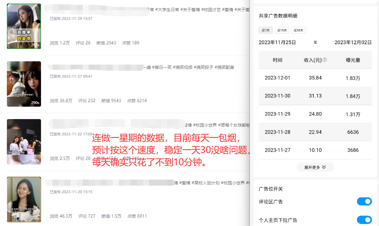【2024.12.7更新】QQ小世界 小白闭眼操作，每天几分钟，号称月入破千-项目村
