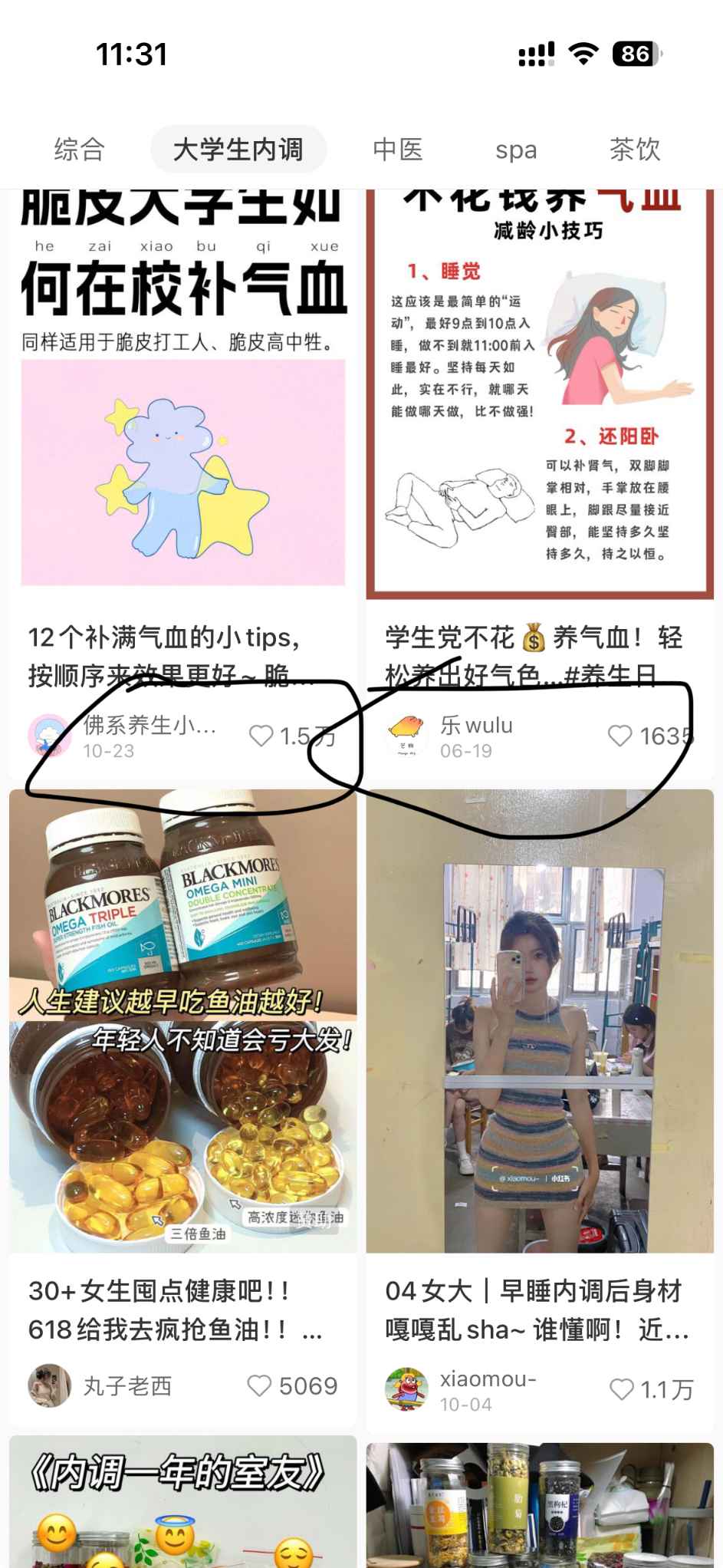 小红书蓝海项目：年轻人养生健康领域新机遇，多样变现方法，零门槛入手-项目村
