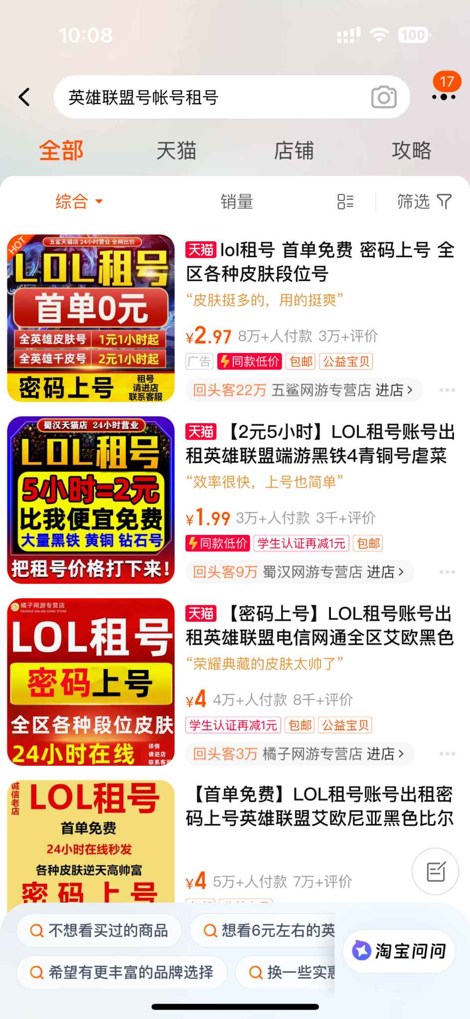 揭秘 如何在短短5天内赚取3万元的网上高利润项目，避免成为被割的韭菜 割韭菜ZP项目曝光-项目村