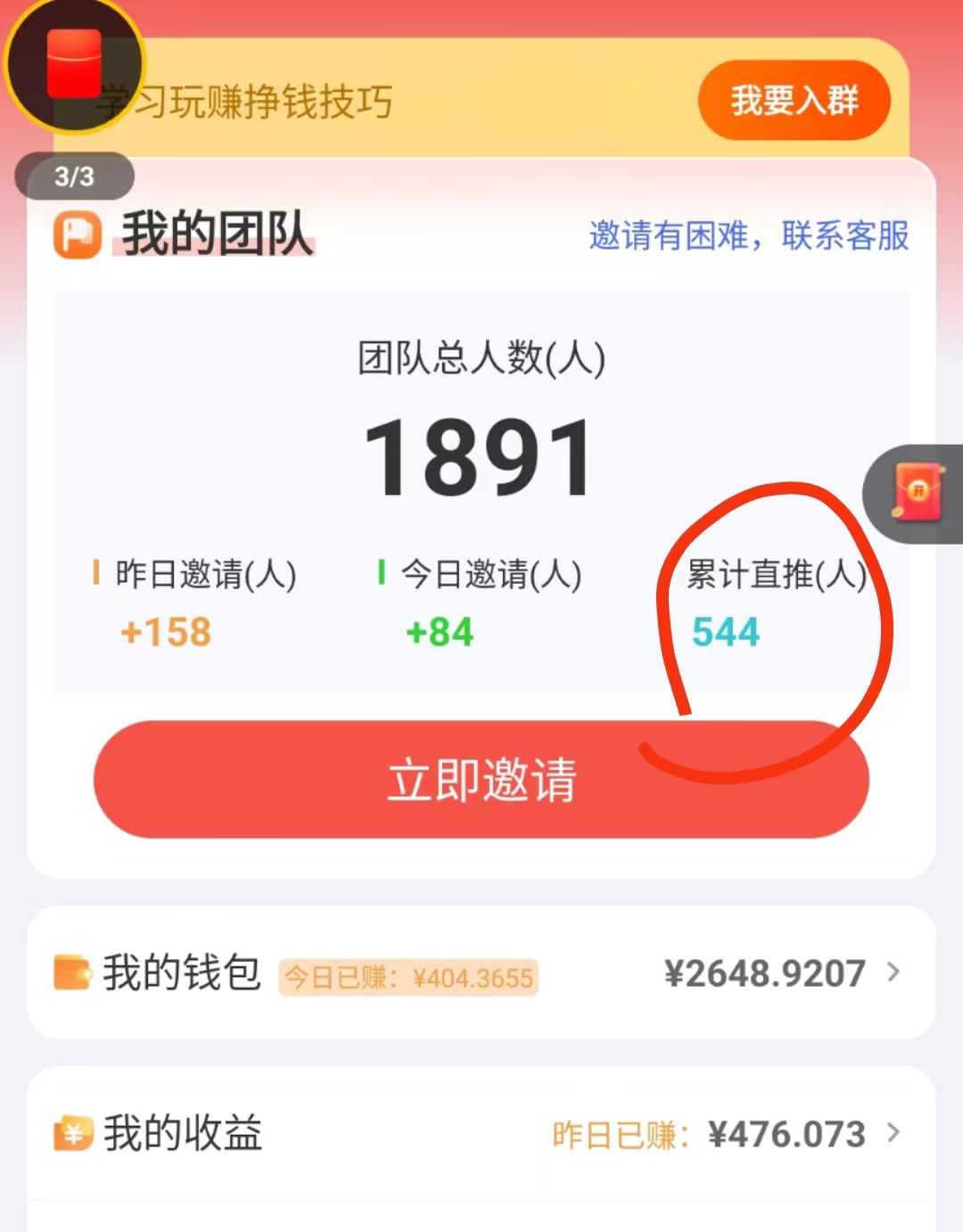 揭秘广告掘金小游戏项目：简单易操作，高收益实时结算，适合长期投资，附带养广告技巧-项目村