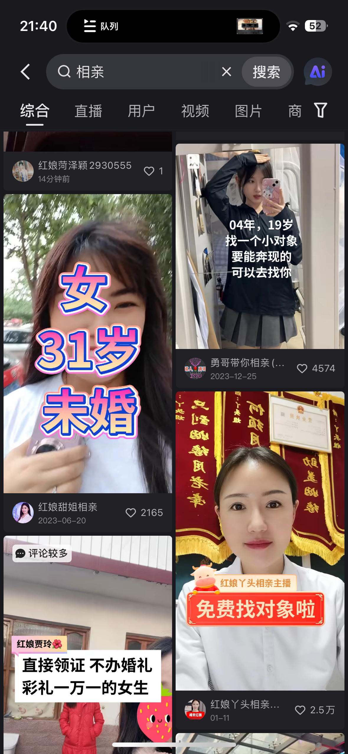 新媒体同城相亲，暴利可靠长久的绿色项目，本地相亲类，客单价高 需求大 同城相亲二次文字版思路拆解-项目村