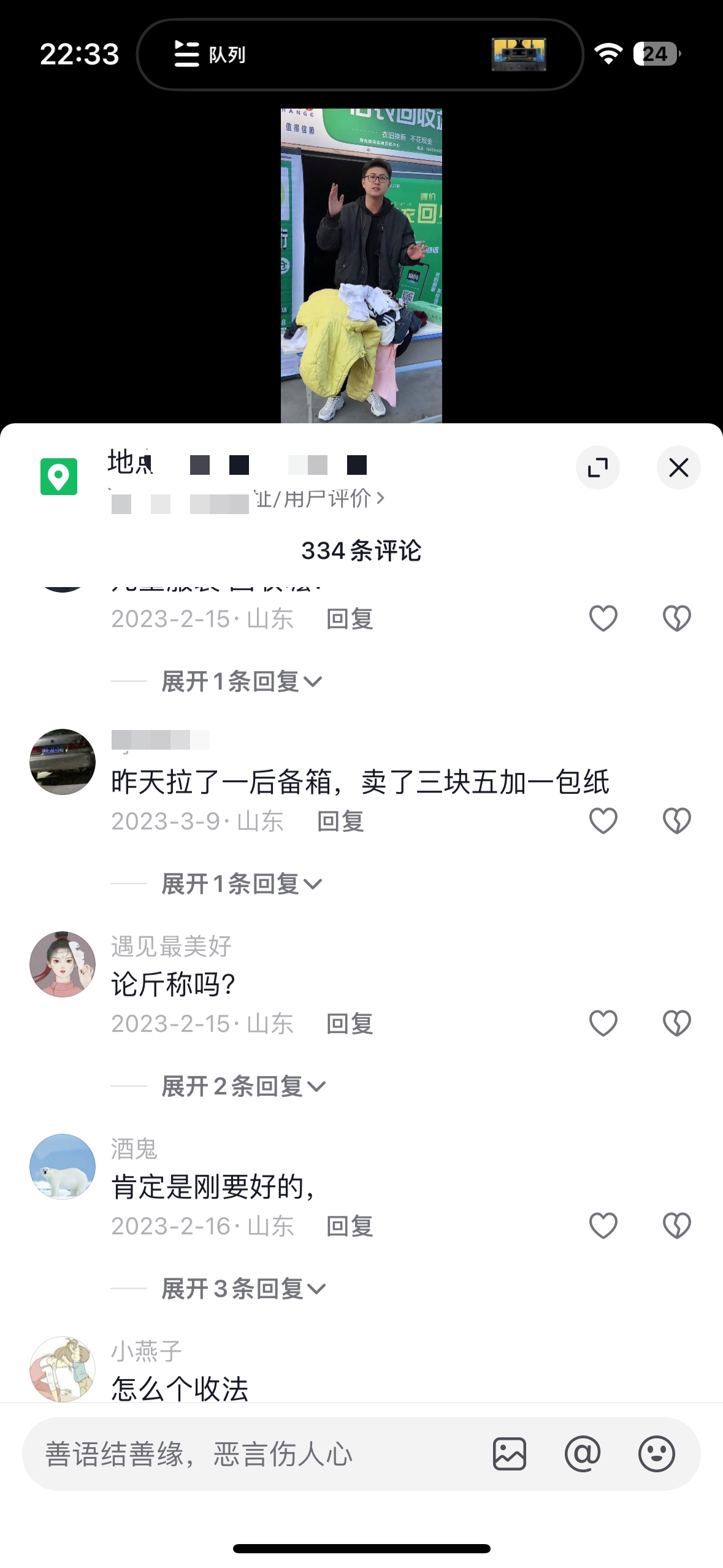 小县城也可以月入过万的冷门项目：旧衣回收 隐秘暴利 绿色轻创业项目  旧衣回收项目拆解-项目村
