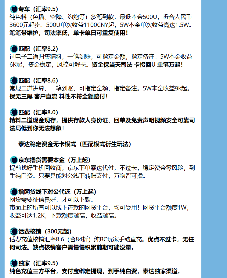 黑U搬砖，专门收割小白，号称1:1.2返U，轻松月入过万的黑U承兑 杀猪盘项目拆解-项目村