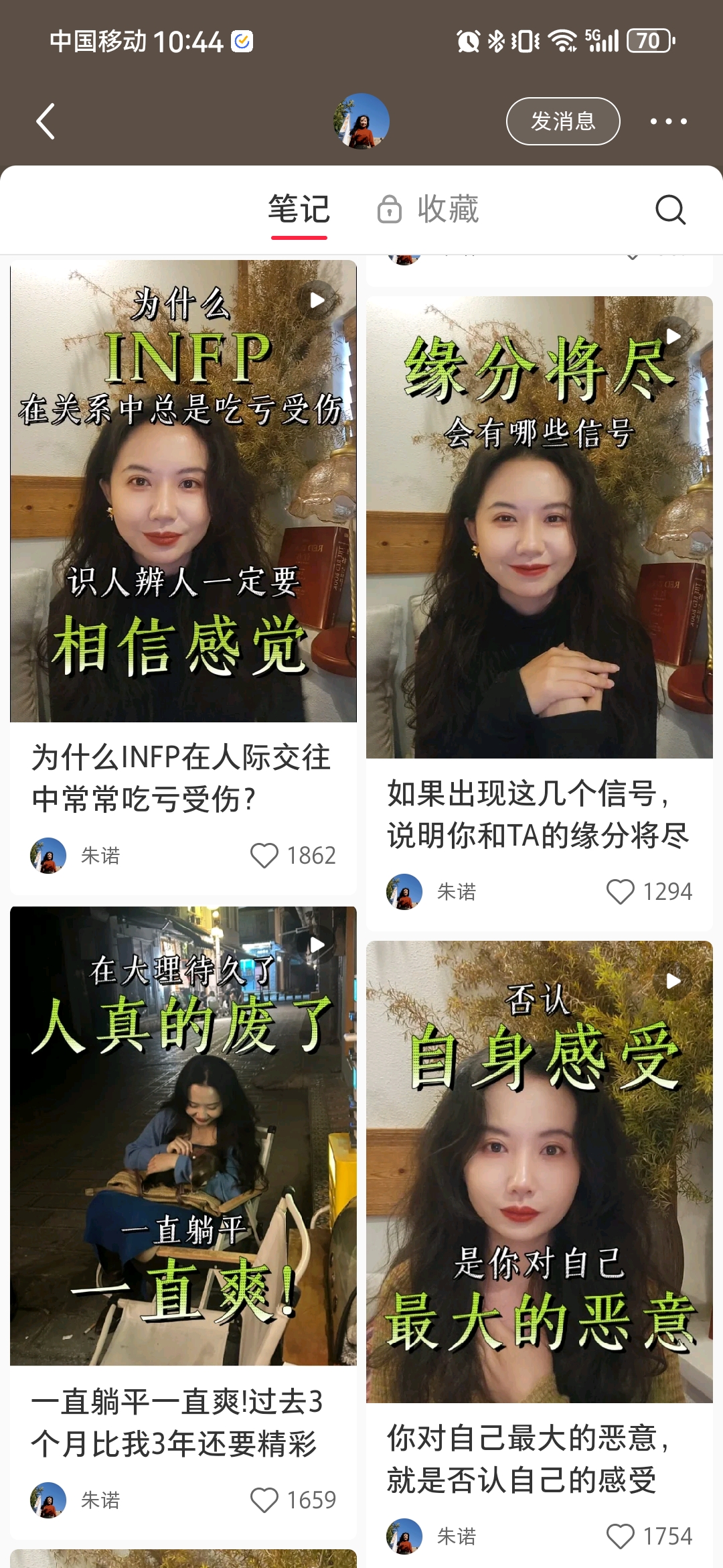 风口高需求赛道：全方位拆解怎么在小红书做一个心灵账号，高客单价 附带全套案例拆解+运营技巧（小红书赛道分析）-项目村