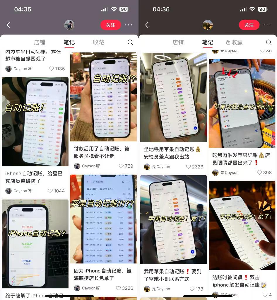 拆解小红书蓝海小众项目｜IOS记账快捷指令 简单易上手，全盘实操干货，小白从0到1做小红书赛道 5000字长文干货-项目村
