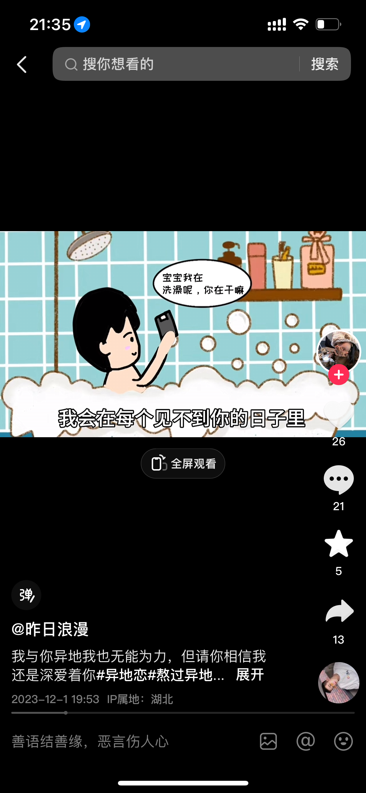 拆解“今日话题”与“婚恋”相结合，流量爆炸，比流量主变现能力更强的玩法 全套干货分享-项目村