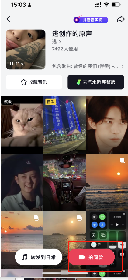 情感赛道-单月变现5万，情感粉引流项目保姆级攻略-项目流程从0到1全方位拆解-项目村