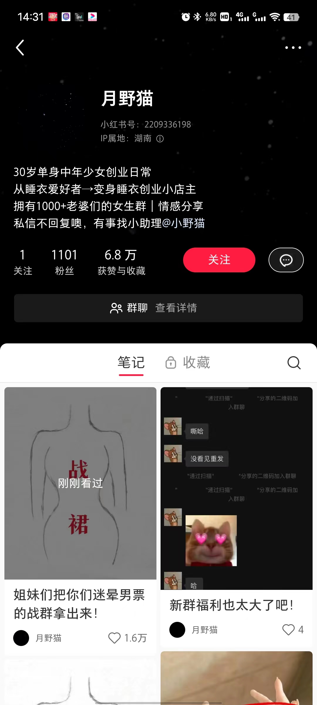 小红书女粉变现赛道：用AI生爆款文案，利用私域成交，简单轻松操作，号称一天收益500+-项目村