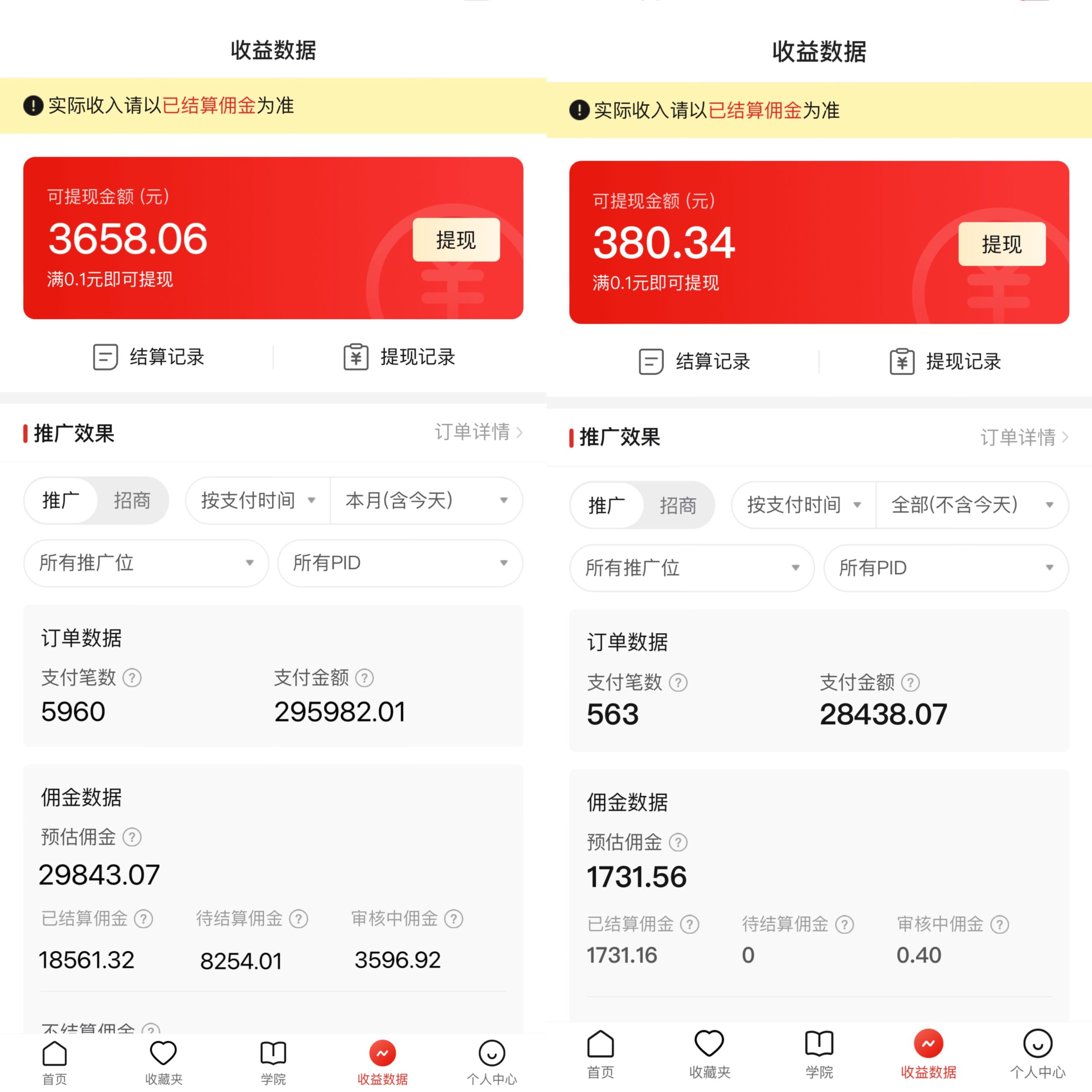 【2024.8.12更新】拼多多无人直播带货无法，不需要露脸，无粉丝要求，小白轻松实操，案例月入2W，附带全套实操玩法教程-项目村
