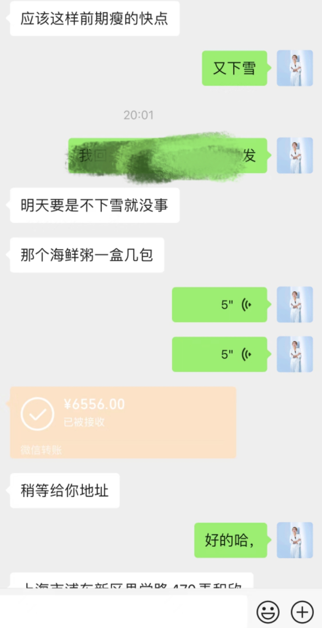 小红书女性减肥赛道：项目实操复盘，从打粉到私域成交 全套项目SOP流程拆解-项目村