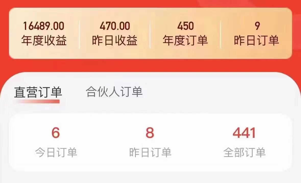 【2025.3.30更新】流量卡暴利推广赛道：一单80-170元 号称单日变现800元  附带推广基础教程-项目村