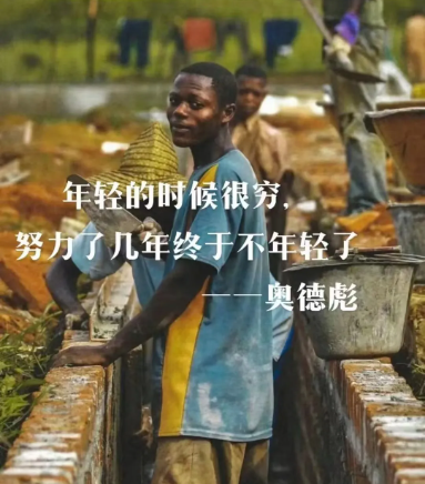 奥德彪经典励志语录，号称一天变现1000+ 可视频+图文 项目案例拆解-项目村