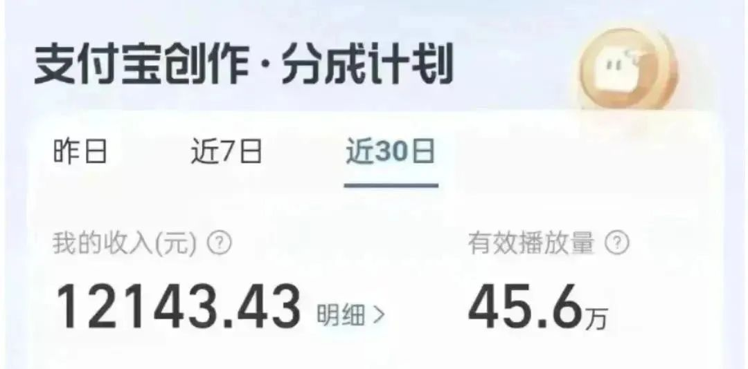 支付宝创作分成计划，从0-1保姆级教程分享-项目村