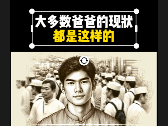 AI素描风育儿赛道， 短视频全新赛道书单号，起号全流程-项目村