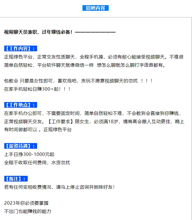 【2024.12.31更新】聊天掘金项目，可矩阵，适合工作室/个人实操 单号日收益50+  小白轻松玩转聊天项目-项目村