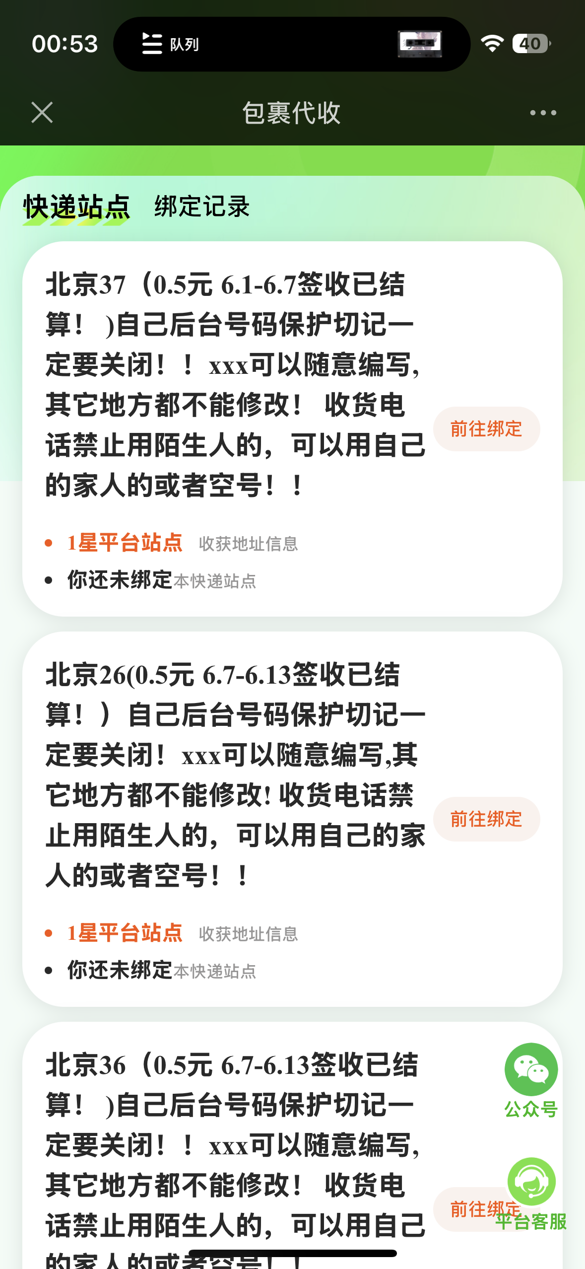 【2024.10.13更新】别人收费99的快递回收掘金项目，小白当天上手-项目村