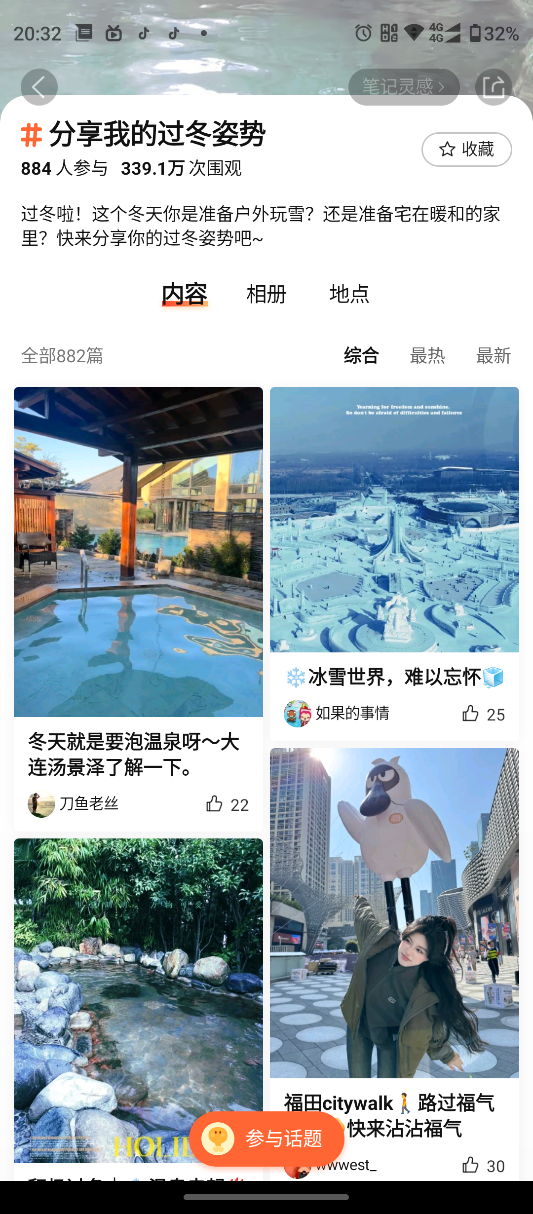 2024年风口项目，大众点评创作者分成计划，批量生成，每月轻松8000+-项目村
