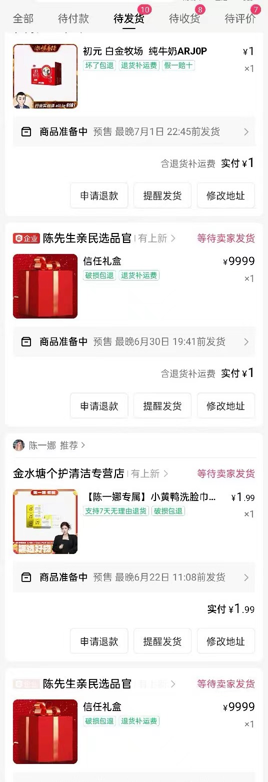 外面卖188的最新快手直播间秒货脚本，直播间扫货必备神器【秒货脚本+操作教程】-项目村