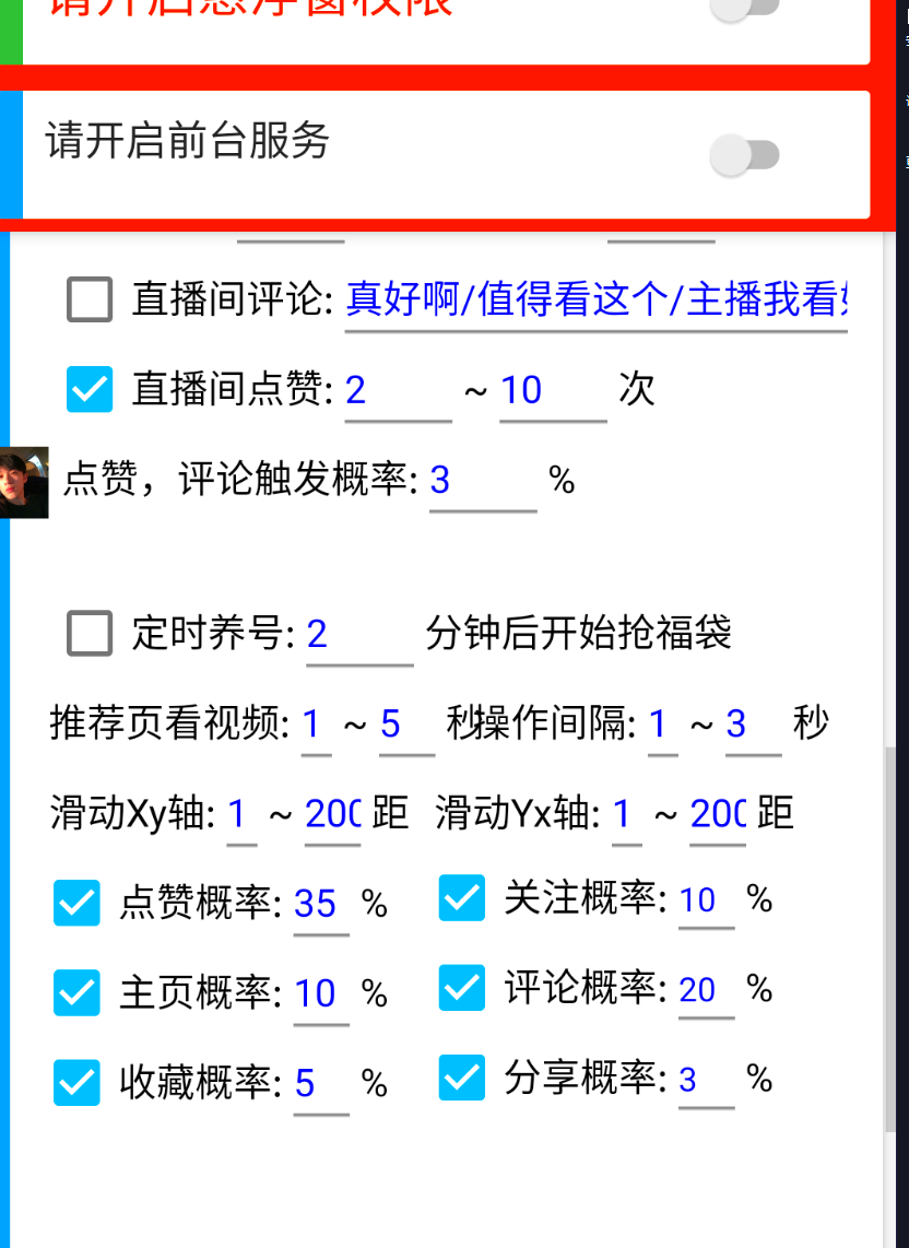 【2024.12.16更新】抖音/微信智能抢红包福袋脚本，单机一天10+ 可添加弹窗版权-项目村