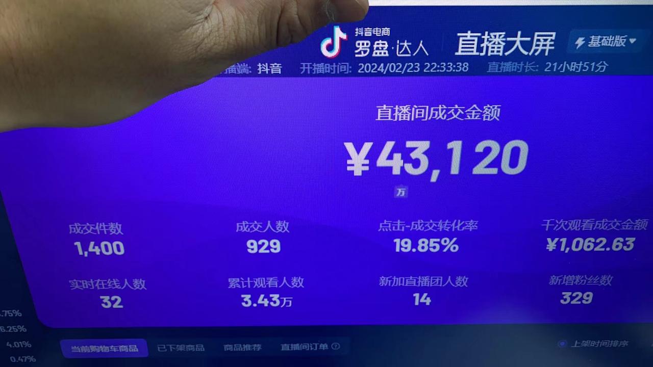 【2025.5.23更新】抖音无人直播带货保姆级教程，24小时全自动掘金，附带最新防封技术-项目村