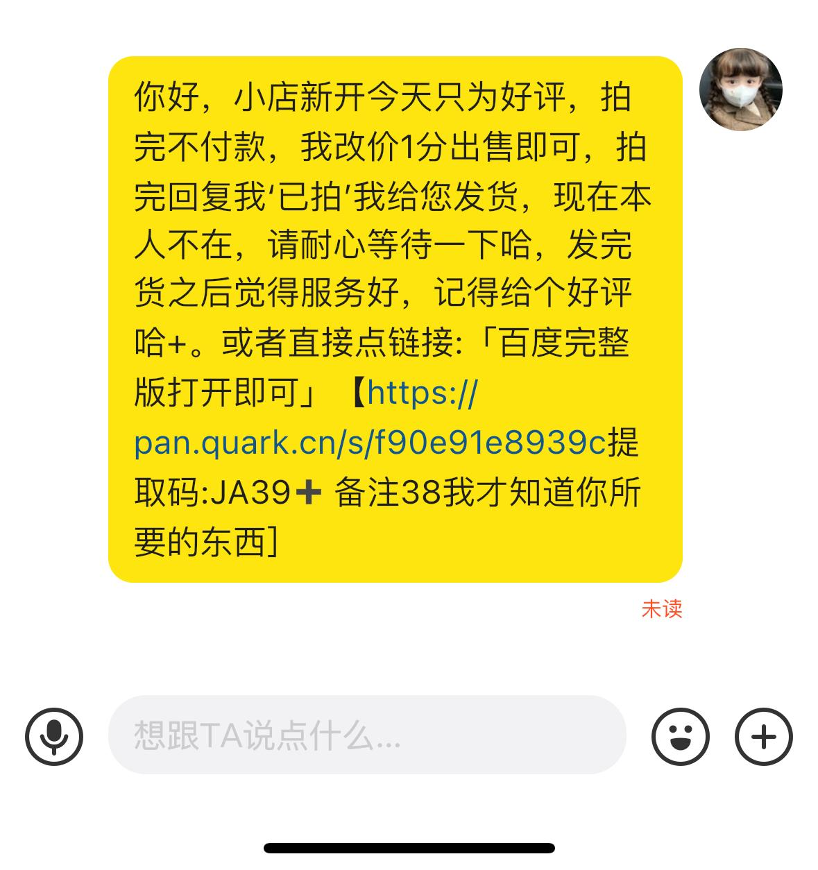 闲鱼创业粉引流日500+代发矩阵+全自动无人托管式服务+自动引流教程 一个月变现五位数打底-项目村