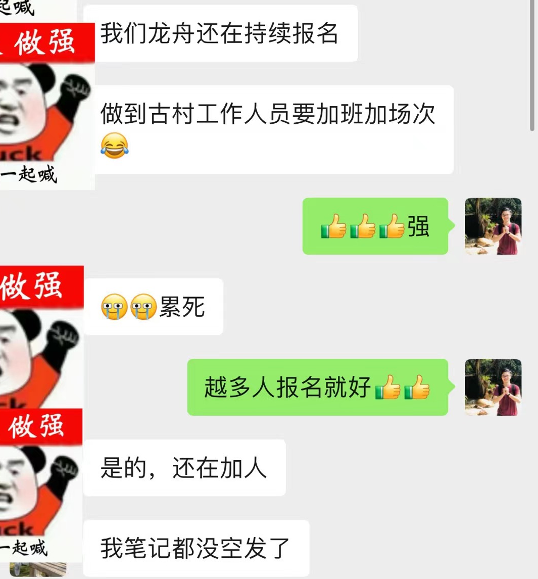 亲子研学赛道，跑通百万模型的案例复盘-项目村