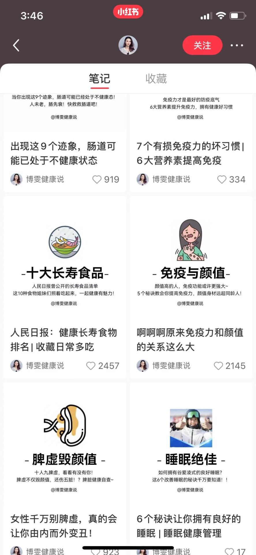 零投放从0开始，小红书2个月8万粉丝的实操经验分享-项目村