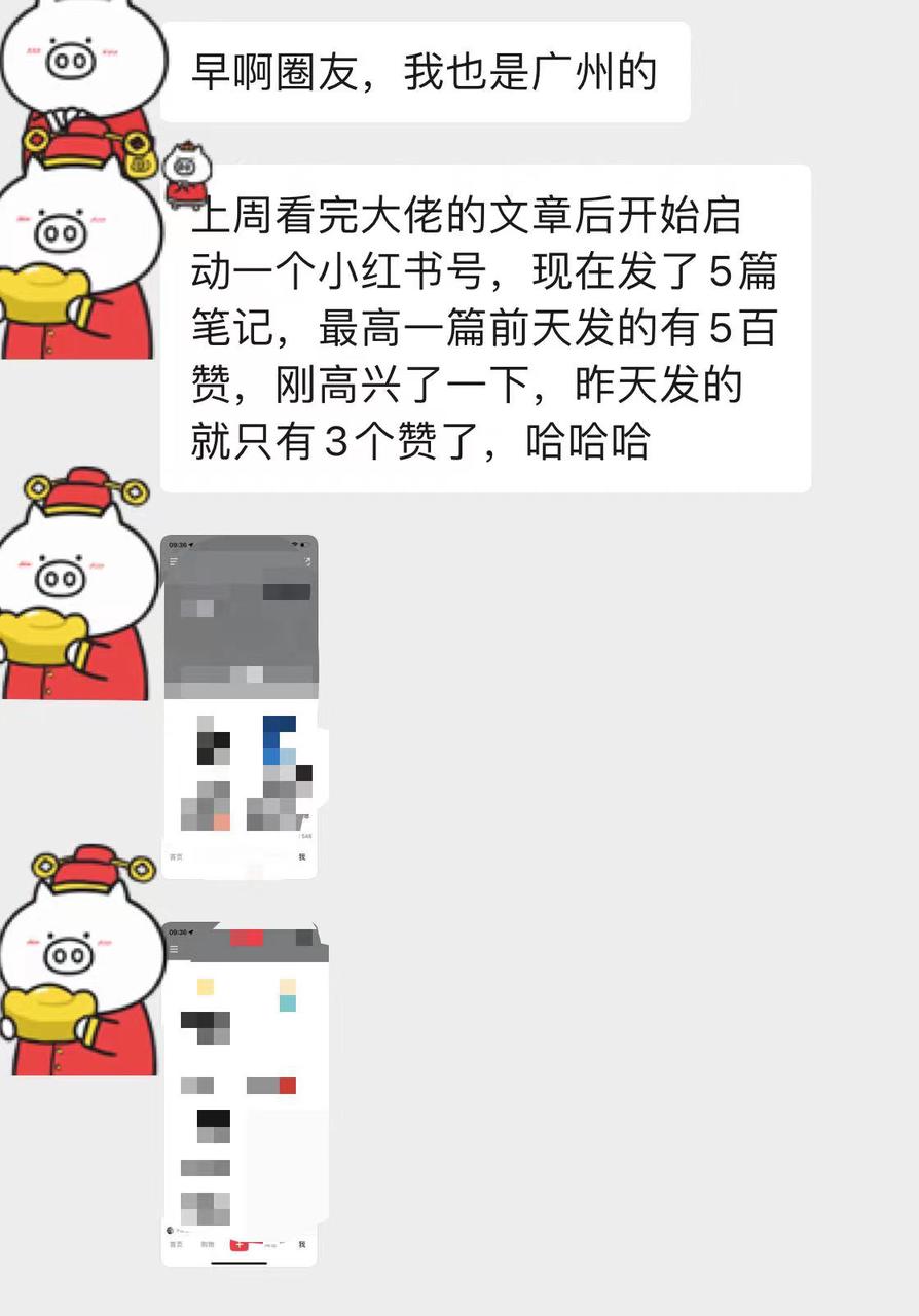 小红书月引流6000+，简单粗暴！从博主玩法迭代矩阵玩法2.0版分享-项目村