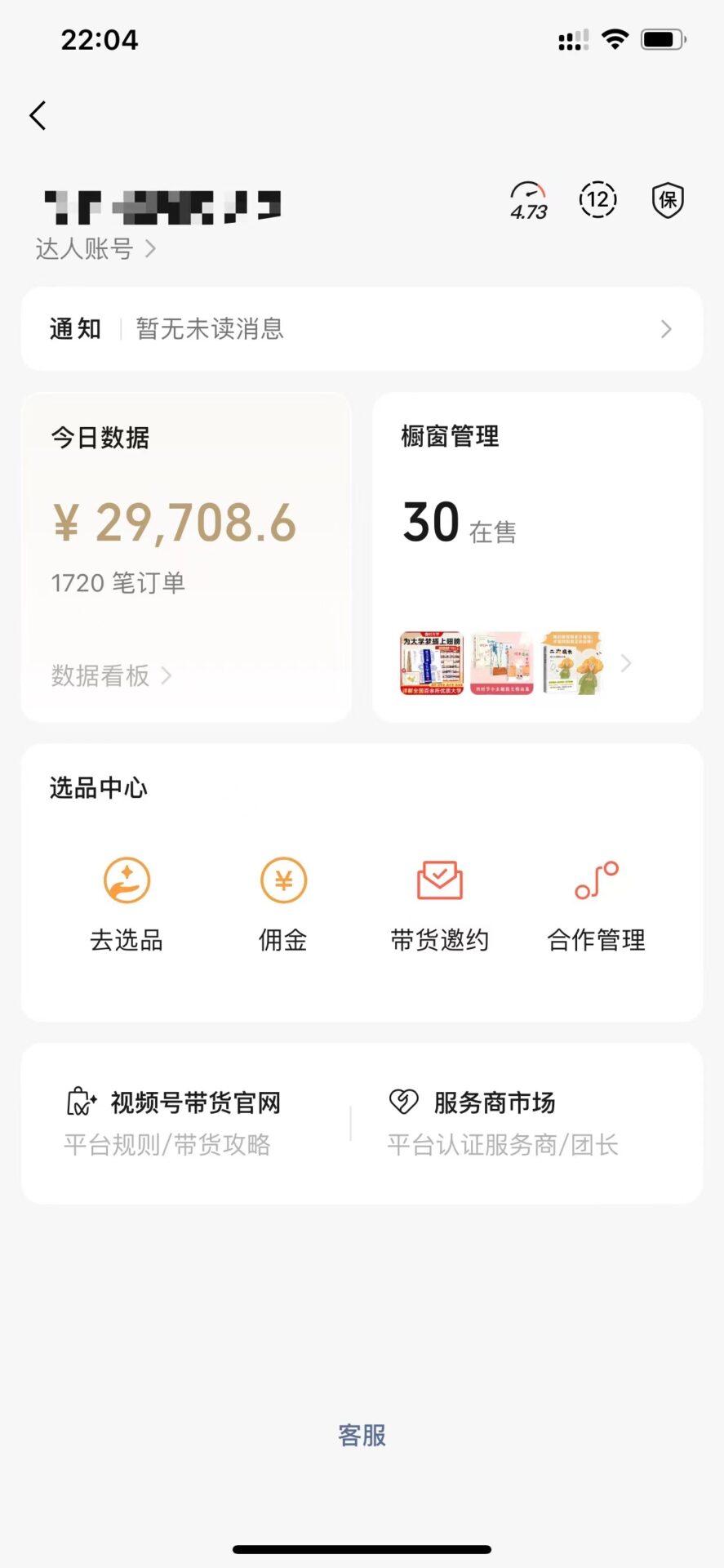 【2024.8.20更新】视频号小众暴利赛道 百分百原创 手把手教学 三种变现模式-项目村