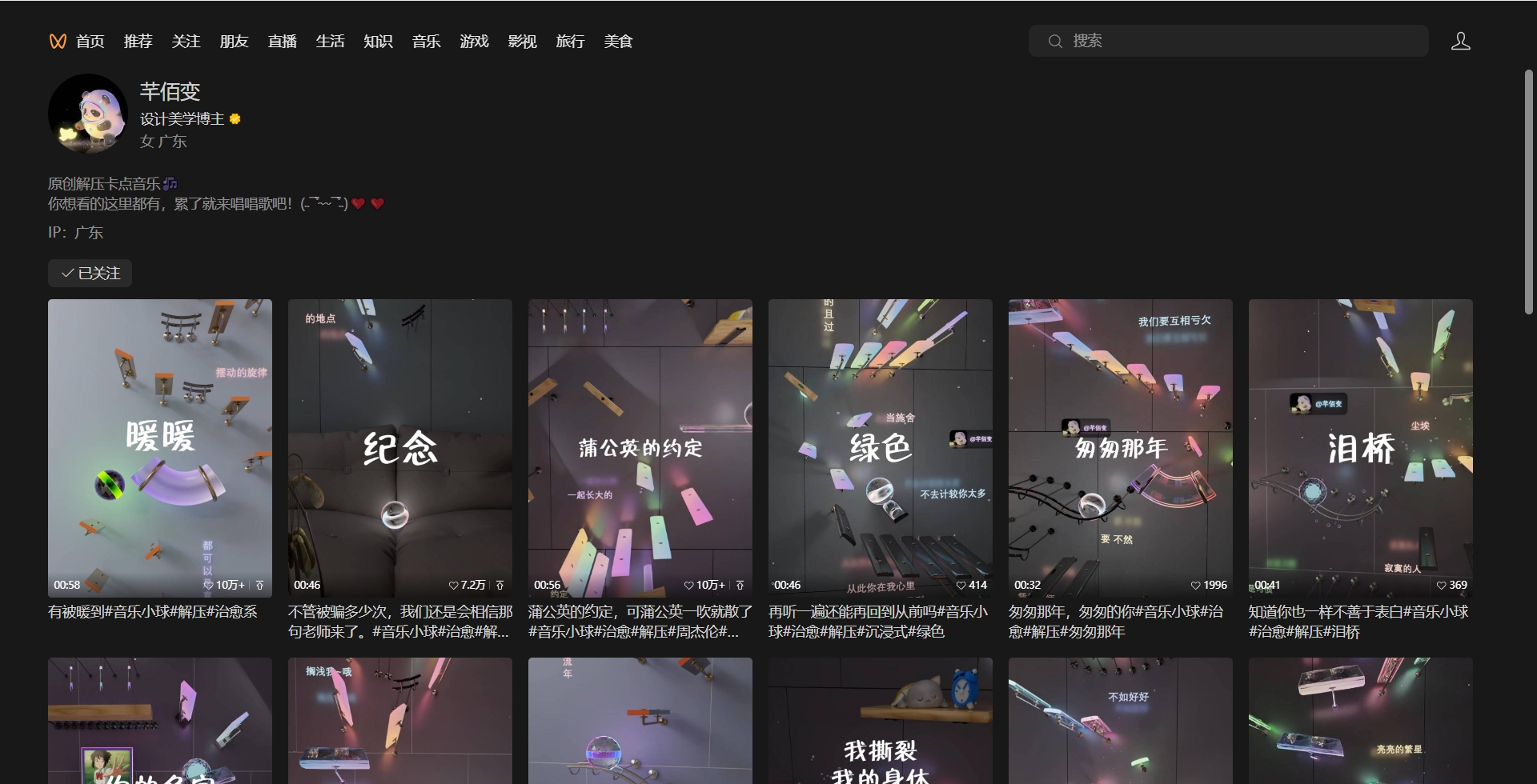 音乐小球踩点歌曲视频，视频号蓝海赛道，模板快速制作原创视频，创作分成计划加变现任务，号称轻松实现日入1000+-项目村