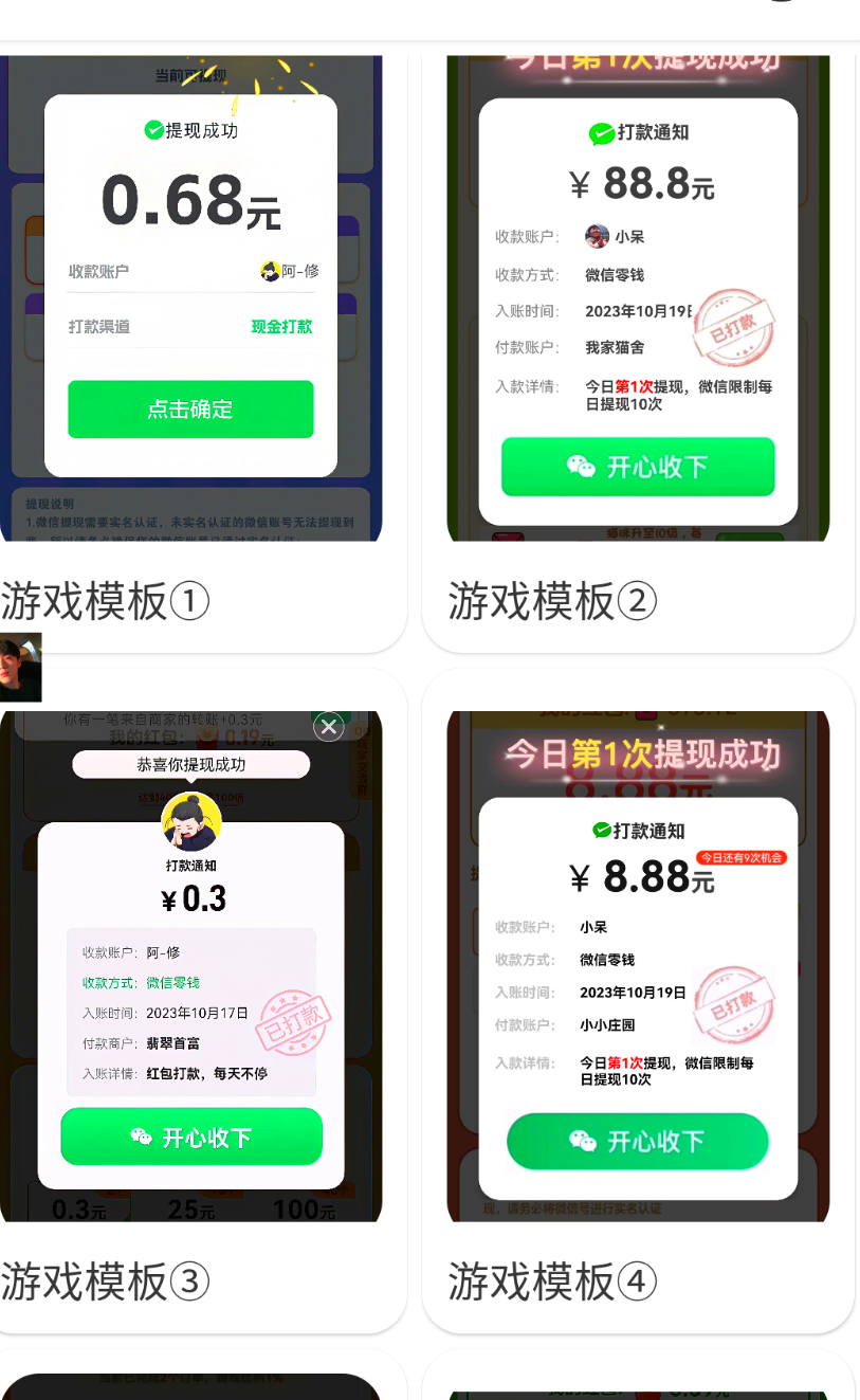 磁力巨星收益图生成+小游戏提现截图生成器 管理员授权版 可无成本授权其他设备-项目村