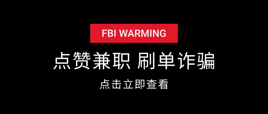 某音点赞兼职 刷单诈骗揭秘-项目村