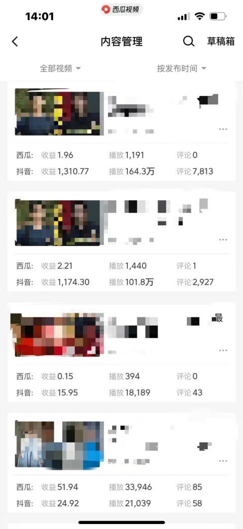 【2024.9.12更新】爆笑三国新玩法每条都爆，5 分钟原创，多种变现爽歪歪-项目村