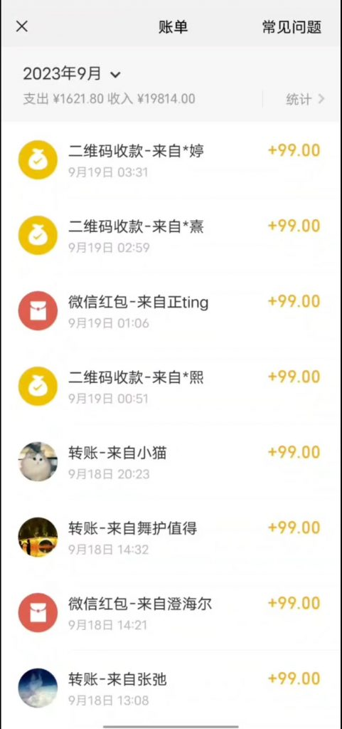 【2024.10.13更新】卖撩妹技巧 高情商撩妹课程 一单99，号称20天变现2W 附带项目资料+实操视频教程-项目村