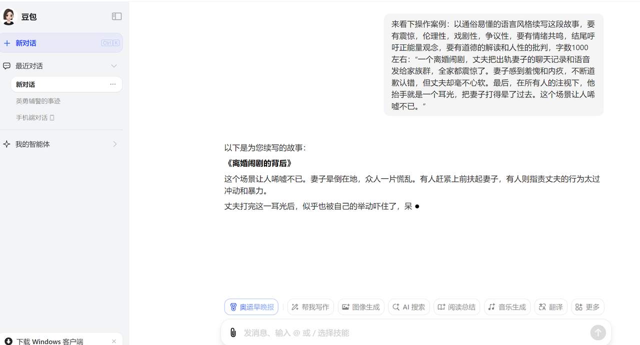 分享微头条出轨类赛道AI爆文玩法，单天变现200+，一条龙傻瓜式项目玩法分享给你-项目村