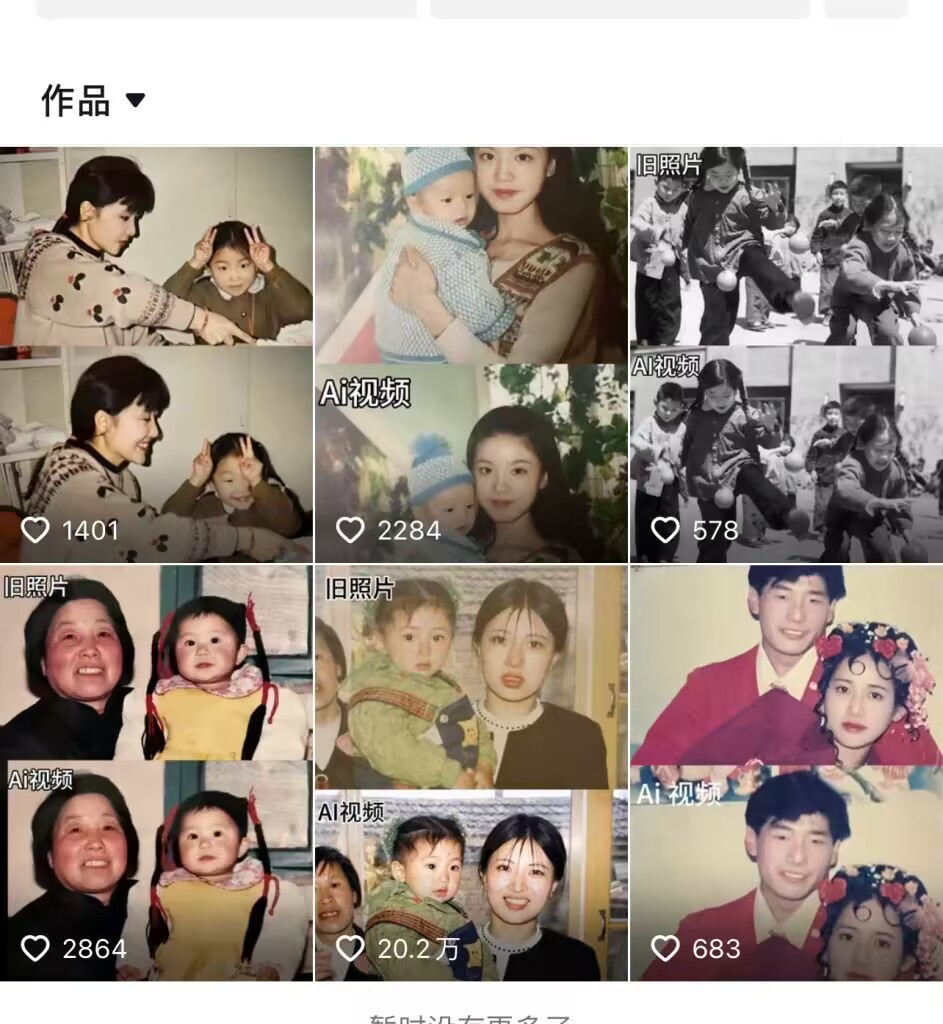 【2024.10.13更新】AI怀旧照片掘金暴力玩法 全套项目流程拆解 轻松日入四位数-项目村