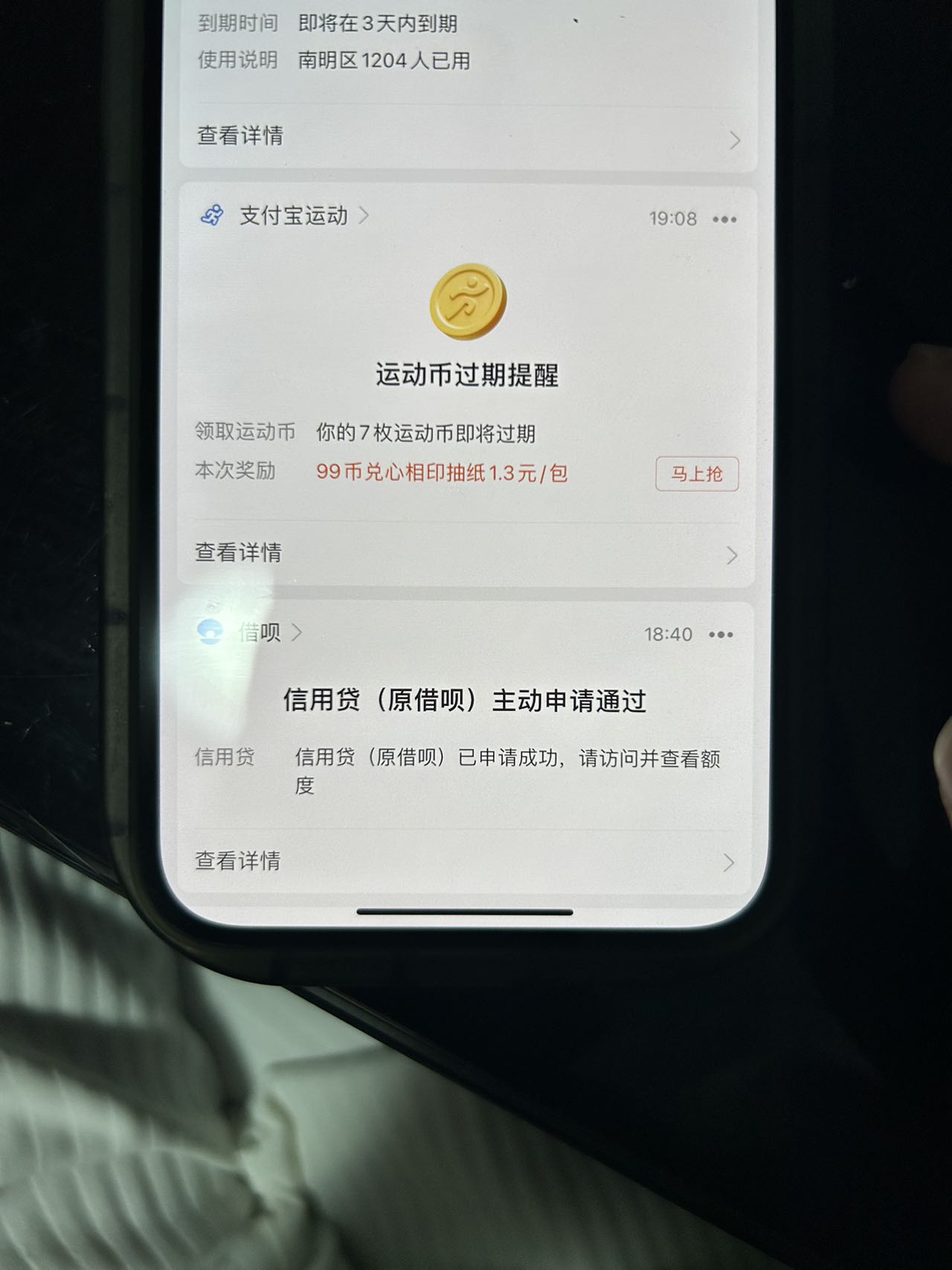 【2025.1.10更新】各种强开+提额+涨分教程合集，花贝/借贝/网商代/抖音放心借-项目村