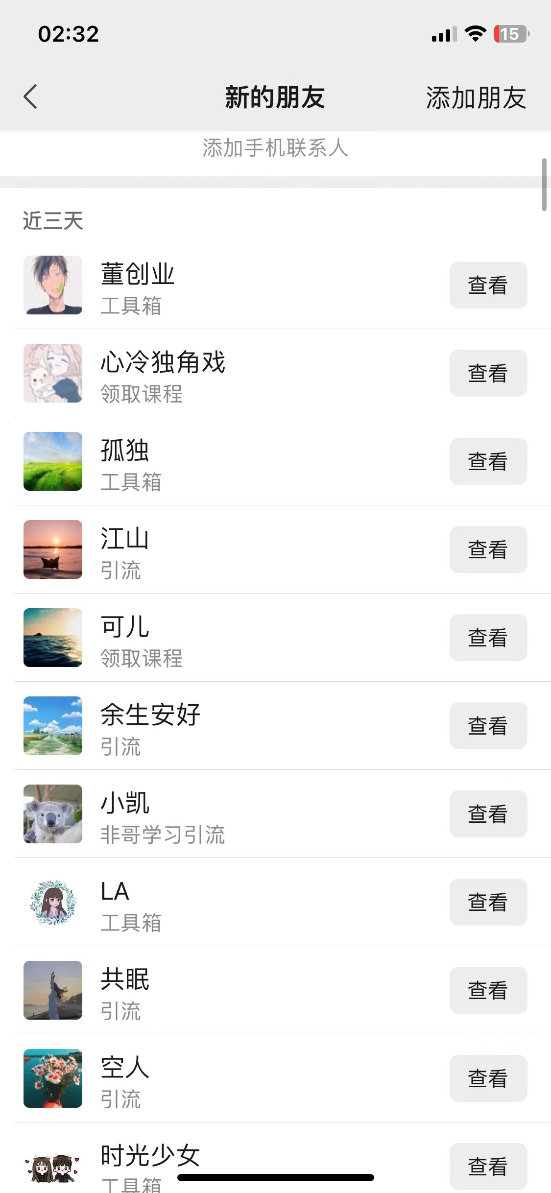 【2024.10.2更新】24年抖音最新工具号混剪引流创业粉玩法+实操复盘-项目村