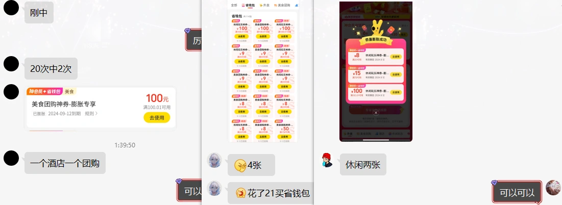 美团100立减券完整攻略_美食/休闲/酒店100无门槛券-项目村