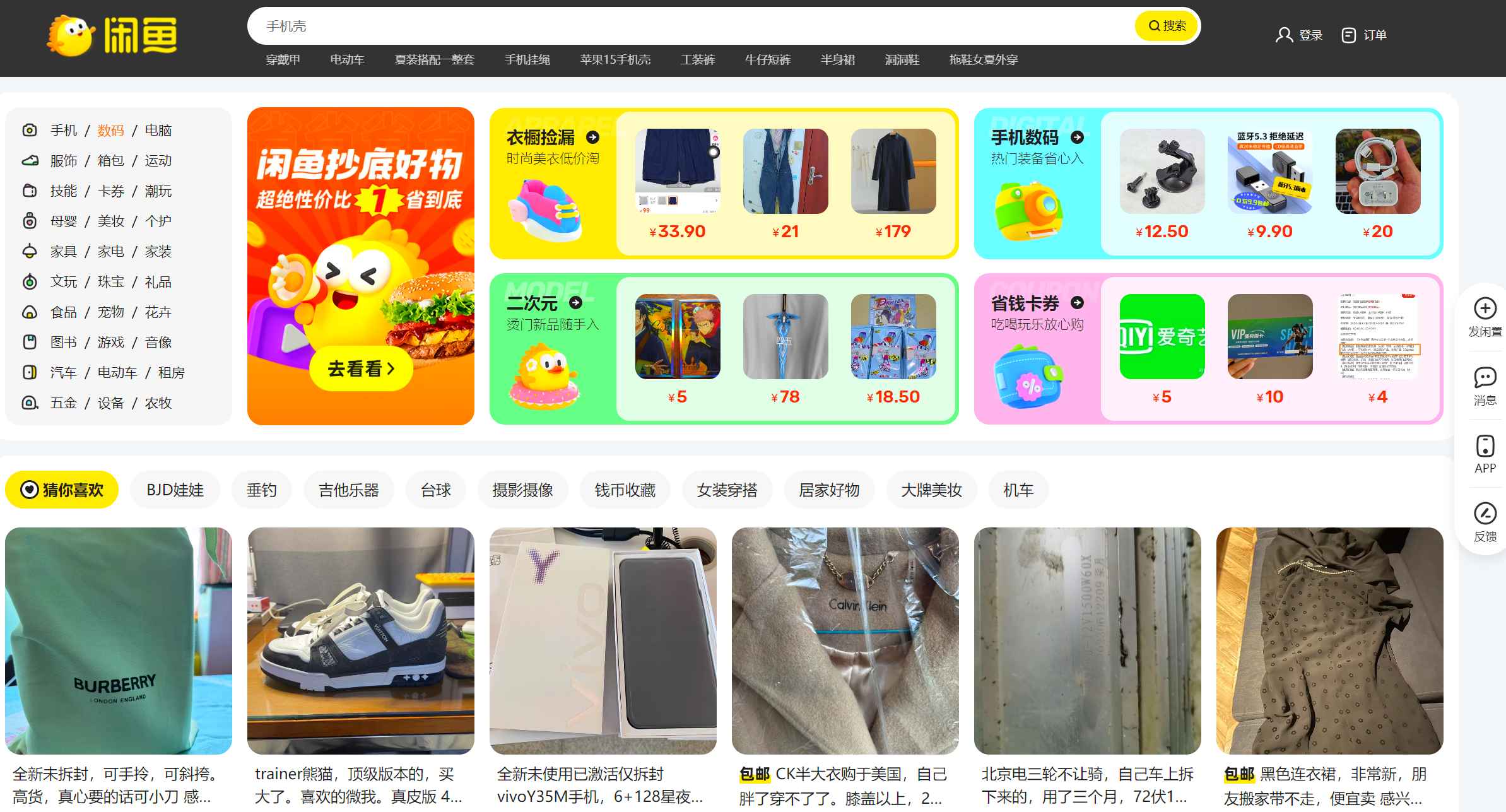 【2025.3.22更新】闲鱼无货源全套实操指南+案例复盘，新手直接抄作业-项目村