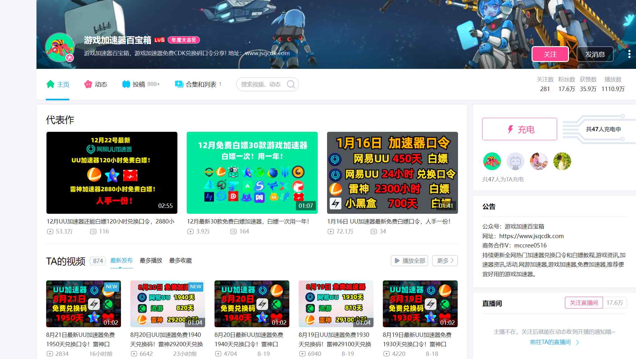 【2025.5.13更新】游戏加速器掘金项目赛道：暴利无成本+首月数据破五千（v3.0版教程）-项目村