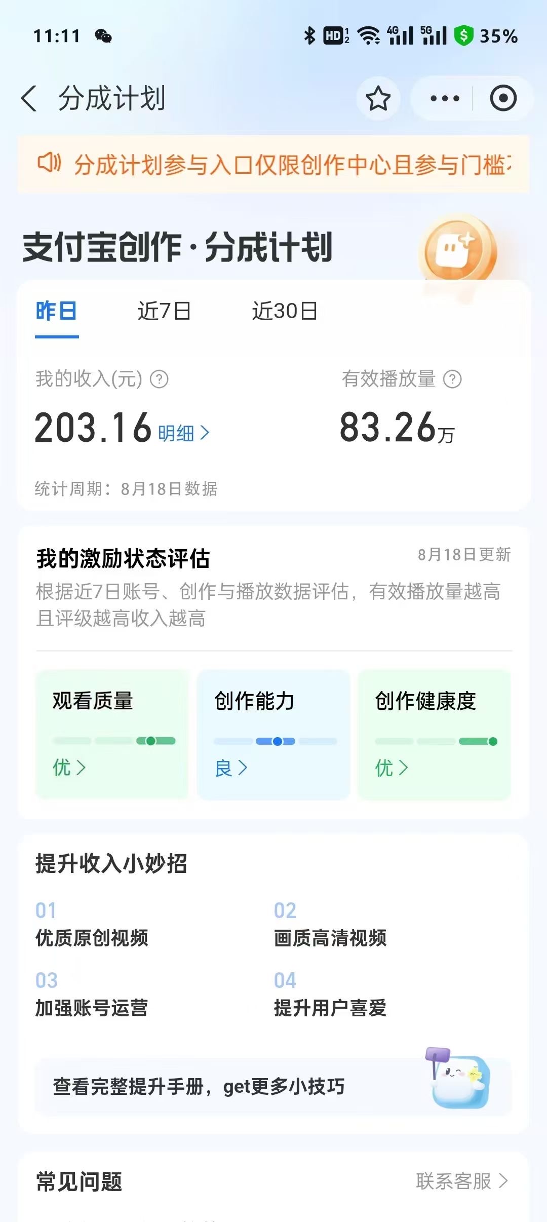 利用AI生成爆款视频，轻松帮助帐号快速涨粉变现，可发多平台获取收益-项目村