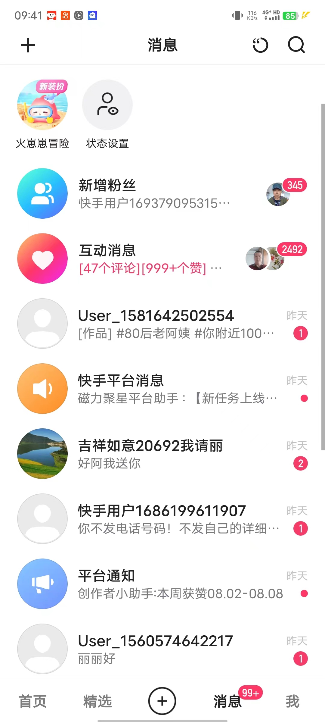 【2024.11.18更新】快手 抖音 快速涨粉玩法，新手小白也能学会-项目村