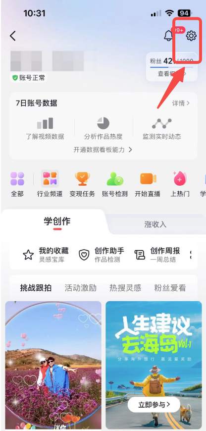 【2025.6.17更新】抖音有效粉丝涨粉教程，亲测安全无风险，学会自己就能涨(内附详细教程)-项目村
